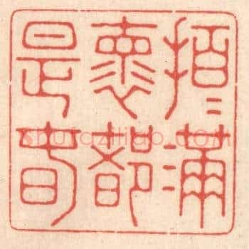 拍拍满嚢都是春
