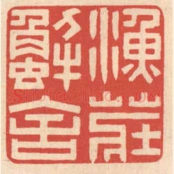 鱼庄蟹舍