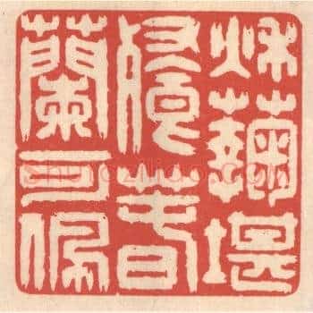 秋菊堪餐，春兰可佩