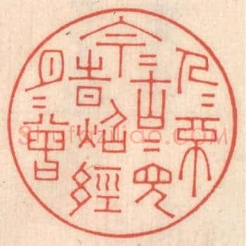 今人不见古时月，今月曾经照古人