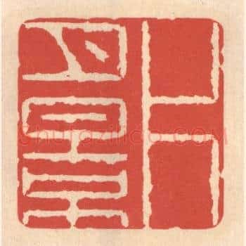 片月影
