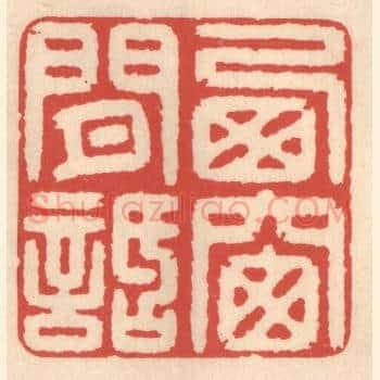 西窗闲话