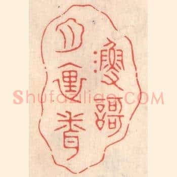 渔歌月裏闻