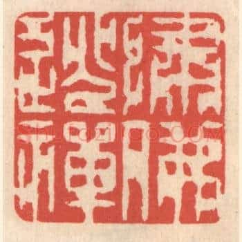 绣佛逃禅