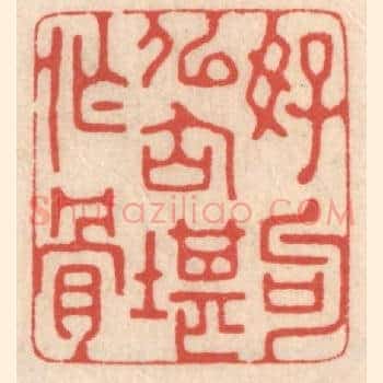 好句似仙堪作骨