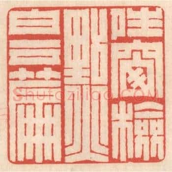 晴窗检点白云篇
