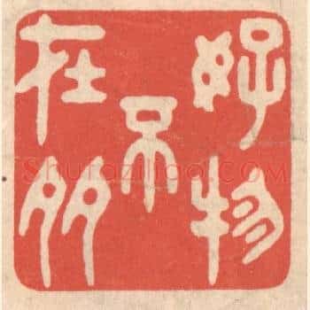 好物不在多
