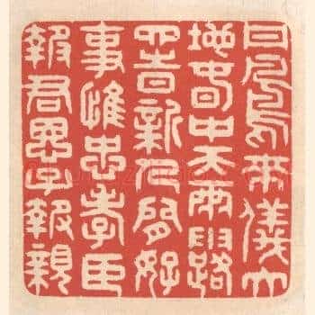丹凤来仪大地春，中天雨露四时新。人间好事惟忠孝，臣报君恩子报亲。