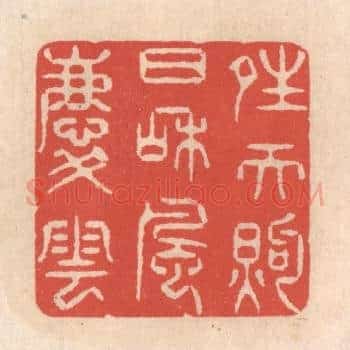 晴天煦日和风庆云