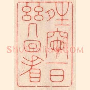 晴窗一日几回看