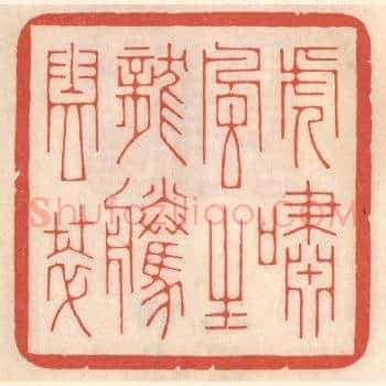 虎啸风生，龙腾云萃