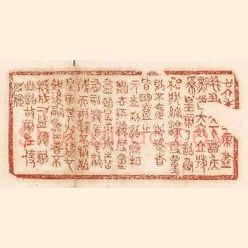 廿六年皇帝尽并兼天下诸侯,黔首大安,立号为皇帝,乃诏丞相状、绾,法度量则不壹歉疑者,皆明壹之。元年制诏丞相斯、去疾,法度量,尽始皇为之者,皆有刻辞焉。今袭号而刻辞不称始皇帝,其于久远也,如后嗣为之者,不称成功盛德。刻此诏故刻左,使毋疑。