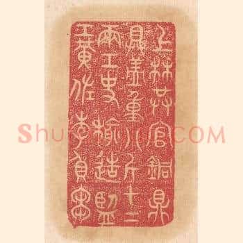 上林供官铜鼎，具盖重八斤十二两，工使榆造，监工黄佐、李负刍