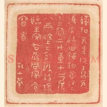 绥和元年供王昌为汤宫造世鍊铜黄涂壶容二斗重十二斤八两,涂工乳获级掾临主守右丞同守令宝省