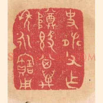 史张父作尊敦，其万年永宝用