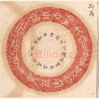 仲斯大它铸其宝鬲其万年子子孙孙永宝用