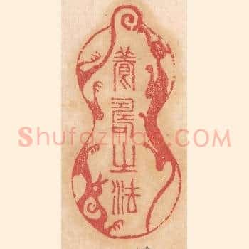 养寿之法