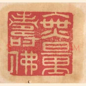 无量寿佛