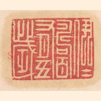 伊尹寿百有十岁