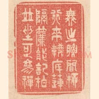 舞出腰间柳，行来袜底莲。隔帘能记拍，并坐可掺禅。