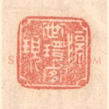 隔世环宜现