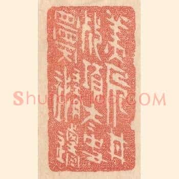 美人甘死项，太史愿随迁