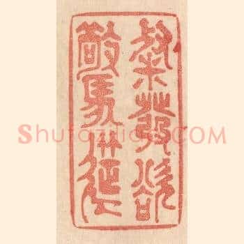 粲发欲惊筵