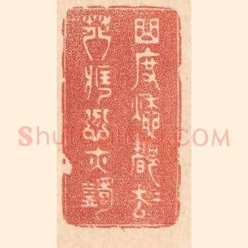 曲度愁都却，花藏忿亦蠲