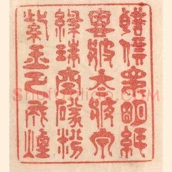 声价昆明纸，恩波太液泉。绿珠空坠纷，紫玉已成烟。