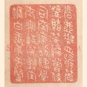 唾壶凝血泪，茗盌赌芸编。曾侍司空席，叨陪学士眠。红芙双宝帐，白玉两于阗。