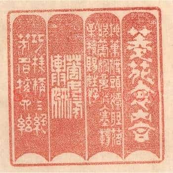 菱花怀内合，桃叶渡头嫣。胆落吹箎婢，魂消入塞韀。梅精赐姓好，花女傍舆妍。巧样称三绝，芳名按四絃。