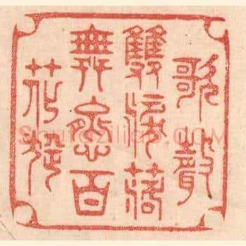 歌声双泪落，舞态百花旋。