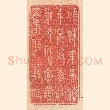 姊妹东吴胜，男儿西蜀贤。乱流愁踯躅，五马怪迁延。
