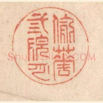 偷花三院月