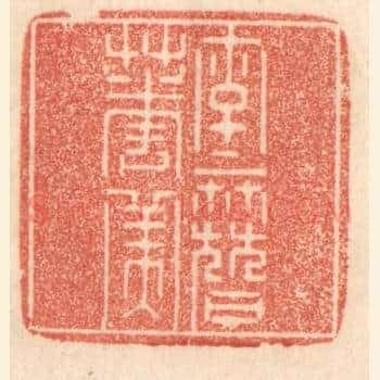 字字簮花美