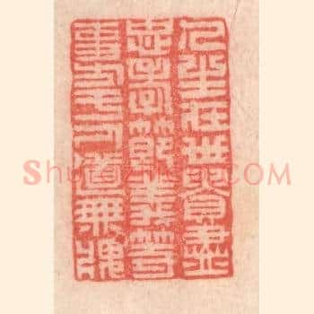 人生在世，贵尽忠孝节义等事，方于人道无愧