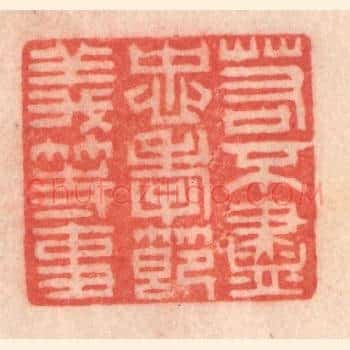 若不尽忠孝节义等事