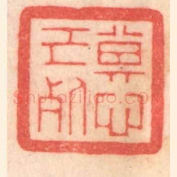 其心已死