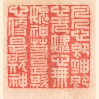 凡人心即神，神即心；无愧心，无愧神；若是欺心，便是欺神。
