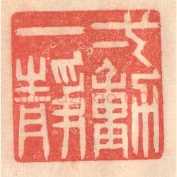 一动一静