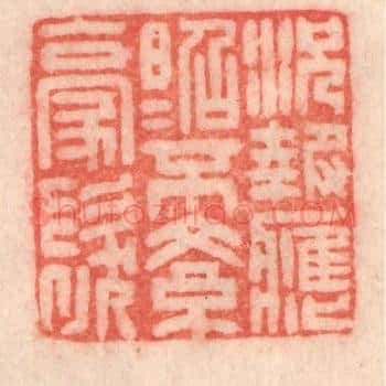 况报应昭昭，不紊毫髮