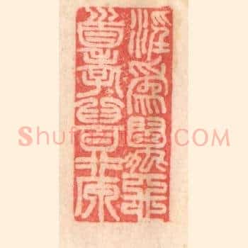 淫为万恶首，孝为百行原。