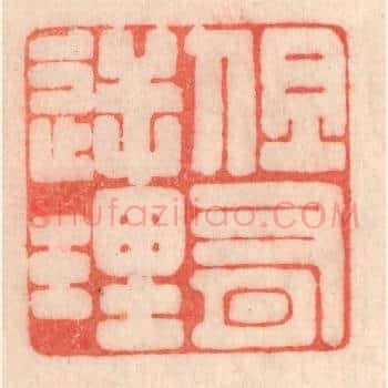 但有逆理