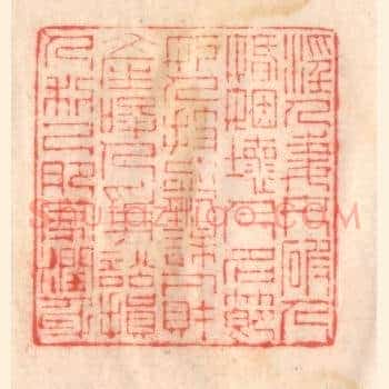 淫人妻女，破人婚姻；坏人名节，妒人技能；谋人财产，唆人争讼；损人利己，肥家润身