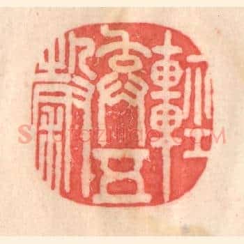 轻弃五穀