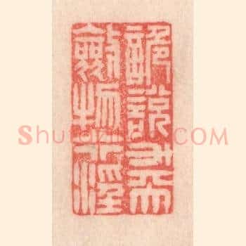 诡说升天，敛物行淫