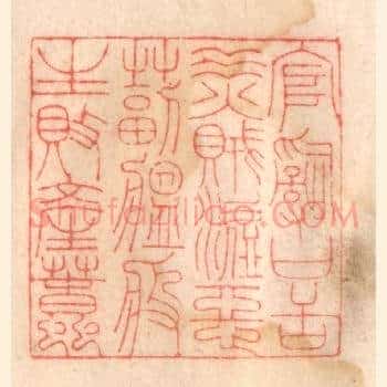官词口舌，水火贼盗，恶毒瘟疫，生败产蠢