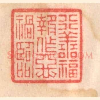 行善福报，作恶祸临