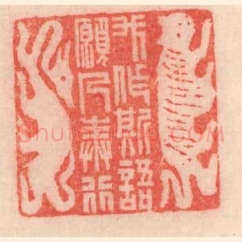 我作斯语，愿人奉行