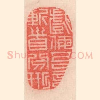 戏侮吾言，斩首分形